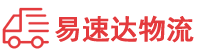 益阳到长武县物流公司